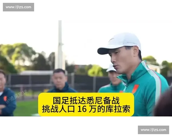 国足vs科威特直播焦点战全程直击备战状态与阵容看点解析 国足vs科威特直播焦点战全程直击备战状态与阵容看点解析