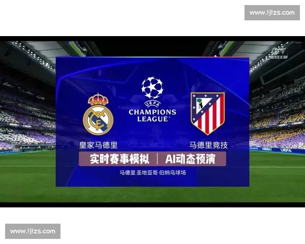 拜仁vs马竞欧冠焦点战攻防博弈豪门对决谁主沉浮悬念拉满球迷期待