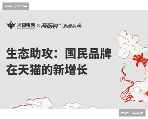 火花与天猫最新对决揭示背后战略布局和行业趋势变化
