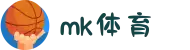 mk(体育科技有限公司)体育·官方网站"